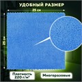 Салфетки из МИКРОФИБРЫ 25х25 см, КОМПЛЕКТ 5 шт., ULTRASONIC MULTI COLOUR, 220 г/м2, LAIMA HOME, 608216 608216