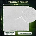 Салфетки из МИКРОФИБРЫ 30х30 см, КОМПЛЕКТ 3 шт., ULTRASONIC GREY COLOUR, 220 г/м2, LAIMA HOME, 608217 608217