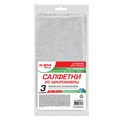 Салфетки из МИКРОФИБРЫ 30х30 см, КОМПЛЕКТ 3 шт., ULTRASONIC GREY COLOUR, 220 г/м2, LAIMA HOME, 608217 608217