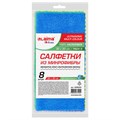 Салфетки из МИКРОФИБРЫ 30х30 см, КОМПЛЕКТ 8 шт., ULTRASONIC COLOUR HACCP, 220 г/м2, LAIMA HOME, 608225 608225