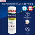 Салфетки универсальные в рулоне 30 шт., 25х30 см, вискоза (спанлейс), 45 г/м2, LAIMA, 601565 601565