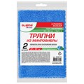 Тряпка из микрофибры 50х60 см, АВТО / ДОМ / ОФИС, КОМПЛЕКТ 2 шт., "ULTRASONIC BI-COLOUR", 220 г/м2, LAIMA HOME, 608219 608219
