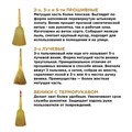 Веник сорго 2-х прошивной ЛЮБАША "БЮДЖЕТ", длина 77 см, 600109 600109