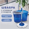 Комплект для уборки: швабра, ведро 14 л/5 л с отжимом центрифуга, 2 круглые насадки, LAIMA, 601460 601460