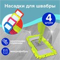 Насадка МОП КОМПЛЕКТ 4 шт., УНИВЕРСАЛЬНАЯ для швабр 38-42 см (ТИП К), микрофибра букли/синель, LAIMA, 607460 607460