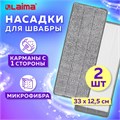 Насадки МОП для швабры (кармашки с 1-й стороны) КОМПЛЕКТ 2 шт., микрофибра, 33х12,5 см, LAIMA, 608143 608143