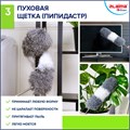 Пипидастр (сметка-метелка) 3 насадки: метелка, щетка, швабра, рукоятка 40-208 см, LAIMA HOME, 608135 608135