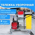 Тележка уборочная BRABIX, ведра 2х20 л, 2х11 л, механический отжим, держатель для мешка, мешок, 2 поддона, 601501 601501