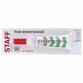 Клей моментальный (суперклей) STAFF "EVERYDAY" НОВАЯ УПАКОВКА, 3 г, на ленте, 604224 604224