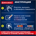 Клей-Гель моментальный 3 шт. по 3 г + Суперклей 3 шт. по 3 г, НАБОР 6 тюбиков, BRAUBERG EXTRA, 608108 608108