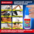 Клей-Гель моментальный ультрапрочный суперклей BRAUBERG EXTRA, 20 г, МАКСИМАЛЬНЫЙ ОБЪЕМ, 608102 608102