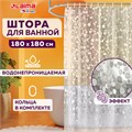 Штора для ванной комнаты WET STONES с 3D-эффектом водонепроницаемая, 180х180 см, LAIMA HOME, 608449 608449