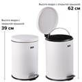 Ведро мусорное с педалью 12 литров "Classic", БЕЛОЕ ГЛЯНЦЕВОЕ, металлическое, со съемным внутренним ведром, LAIMA, 604948 604948