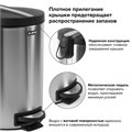 Ведро мусорное с педалью 12 литров "Modern", МАТОВОЕ, нержавеющая сталь, со съемным внутренним ведром, LAIMA, 232264 232264