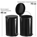 Ведро мусорное с педалью 20 литров "Classic", ЧЕРНОЕ ГЛЯНЦЕВОЕ, металлическое, со съемным внутренним ведром, LAIMA, 604945 604945