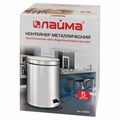 Ведро мусорное с педалью 5 литров "Classic", ЗЕРКАЛЬНОЕ, нержавеющая сталь, со съемным внутренним ведром, LAIMA, 232260 232260