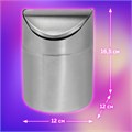 Урна настольная 1,2 литра для мусора с качающейся крышкой, d 12х16,5 см, нержавеющая сталь, LAIMA, 601618 601618