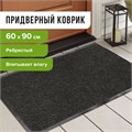 Коврик входной ворсовый влаго-грязезащитный 60х90 см, толщина 7 мм, ребристый, черный, LAIMA, 602869 602869