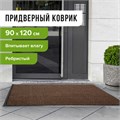 Коврик входной ворсовый влаго-грязезащитный 90х120 см, толщина 7 мм, ребристый, коричневый, LAIMA, 602873 602873