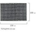 Коврик входной резиновый грязесборный ячеистый, 100х150 см, толщина 22 мм, LAIMA EXPERT, 607815 607815