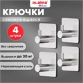 Крючки самоклеящиеся универсальные 4,5x4,5 см, КОМПЛЕКТ 4 шт., сталь, серебристые, LAIMA Home, 608785 608785