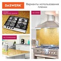 Самоклеящаяся пленка, алюминиевая фольга защитная для кухни/дома, 0,6х3 м, золото, узор, DASWERK, 607847 607847