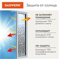 Пленка на окно самоклеящаяся статическая БЕЗ КЛЕЯ солнцезащитная 75х150 см "Кубики" DASWERK, 608588 608588