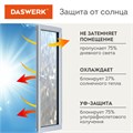 Пленка на окно самоклеящаяся статическая БЕЗ КЛЕЯ солнцезащитная 75х150 см "Льдины" DASWERK, 608589 608589