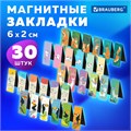 Закладки для книг МАГНИТНЫЕ, "ANIMALS", набор 30 шт., 60x20 мм, BRAUBERG, 113176 113176