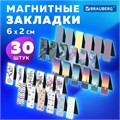 Закладки для книг МАГНИТНЫЕ, "MIX 3", набор 30 шт., 60x20 мм, BRAUBERG, 113179 113179