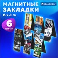 Закладки для книг МАГНИТНЫЕ, "RETRO CARS", набор 6 шт., 60x20 мм, BRAUBERG, 113158 113158