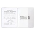 Обложка ПВХ со штрихкодом для тетрадей и дневников, ПЛОТНАЯ, 120 мкм, 213х355 мм, прозрачная, ПИФАГОР, 224837 224837