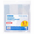 Обложки ПВХ для рабочих тетрадей и прописей, НАБОР "5 шт. + 1 шт. в ПОДАРОК", ПЛОТНЫЕ, 110 мкм, 270х512 мм, универсальные, BRAUBERG, 272696 272696