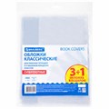 Обложки ПВХ для рабочих тетрадей и учебников, НАБОР "3 шт + 1 шт в ПОДАРОК", СУПЕРПЛОТНЫЕ, 250 мкм, 265x410 мм, прозрачные, BRAUBERG, 272694 272694