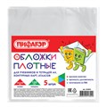 Обложки ПВХ для учебников и тетрадей А4, контурных карт БОЛЬШОГО ФОРМАТА, КОМПЛЕКТ 5 шт., ПЛОТНЫЕ, 120 мкм, 302х440 мм, ПИФАГОР, 224845 224845