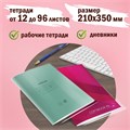 Обложки ПП для тетрадей и дневников, КОМПЛЕКТ 10 шт., 70 мкм, 210х350 мм, прозрачные, ПИФАГОР, 229341 229341