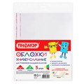 Обложки ПП для учебников младших классов БОЛЬШО ФОРМАТА, КОМПЛЕКТ 5 шт., КЛЕЙКИЙ КРАЙ, 70 мкм, 265х450 мм, прозрачные, ПИФАГОР, 227415 227415