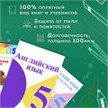 Пленка самоклеящаяся для учебников и книг 50х36 см, КОМПЛЕКТ 10 шт., глянцевая, ПИФАГОР, 224317 224317