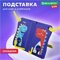 Подставка для книг и учебников BRAUBERG KIDS "Dinosaurs", регулируемый угол наклона, ABS-пластик, 238060 238060