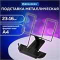 Подставка для книг и учебников BRAUBERG LINE, металлическая, черная, европодвес, 238213 238213