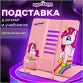 Подставка для книг и учебников ЮНЛАНДИЯ "Neon Unicorn", регулируемый наклон, металлическая, 237575 237575