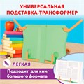 Подставка для книг и учебников ЮНЛАНДИЯ, регулируемый наклон, ABS-пластик, светло-зеленая, 237898 237898