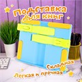 Подставка для книг ЮНЛАНДИЯ, с боковыми зажимами, регулируемый наклон, пластик, голубая, 237899 237899