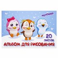 Альбом для рисования А4 20 л., скоба, обложка картон, ЮНЛАНДИЯ, 203х288 мм, "Пингвинчики" (2 вида), 106693 106693