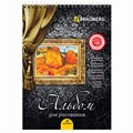 Альбом для рисования, А4, 40 листов, гребень, выборочный лак, подложка, 120 г/м2, BRAUBERG, 205х290 мм, "Картина" (2 вида), 102834 102834
