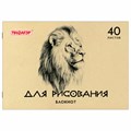 Блокнот для рисования, А4, 40 л., обложка офсет, ПИФАГОР, 200х285 мм, "Лебеди/Лев", 126962 126962