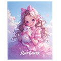Дневник 1-4 класс 48 л., гибкая обложка, ЮНЛАНДИЯ, выборочный лак, с подсказом, "Девочка с котиком", 107140 107140