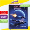 Дневник 1-4 класс 48 л., кожзам (твердая с поролоном), печать, наклейки, ЮНЛАНДИЯ, "Space War", 106185 106185