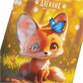 Дневник 1-4 класс 48 л., твердый, ЮНЛАНДИЯ, выборочный лак, с подсказом, "Лисёнок", 107163 107163
