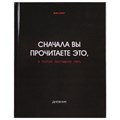 Дневник 5-11 класс 48 л., твердый, BRAUBERG, глянцевая ламинация, с подсказом, "Black", 107182 107182